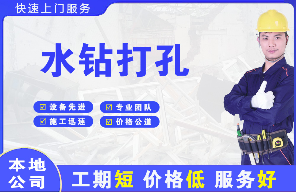 鹤壁水钻打孔